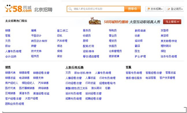 金三銀十銅八九 58同城助推畢業(yè)生求職精準(zhǔn)高效