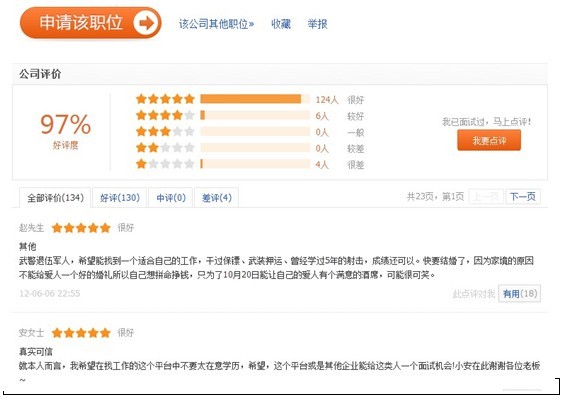 金三銀十銅八九 58同城助推畢業(yè)生求職精準(zhǔn)高效