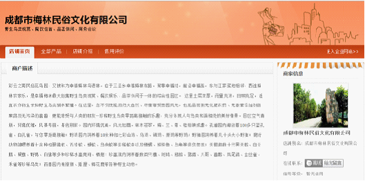 點(diǎn)擊圖片分享到上海灘微博