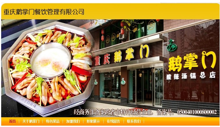 58同城網(wǎng)鄰?fù)ǎ壕W(wǎng)絡(luò)“贏銷”助力特色餐飲加盟