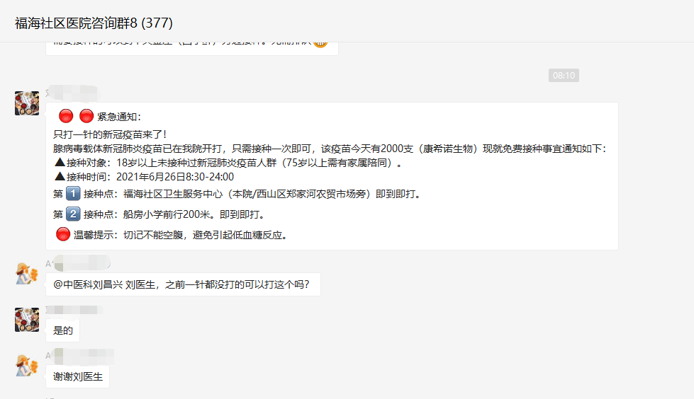 1624669089113149.png 微信截圖_20210626085619.png