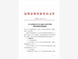 【快訊】昆明中小學(xué)暑假放假時(shí)間公布：最早7.8，最晚8.3，9月1日上課。